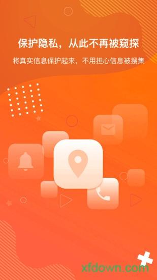 狡兔虚拟助手官方版