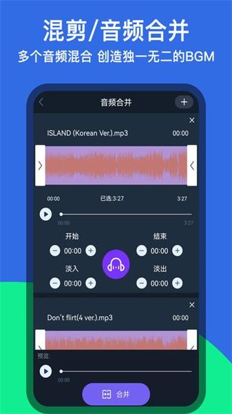 音乐铃声剪辑app