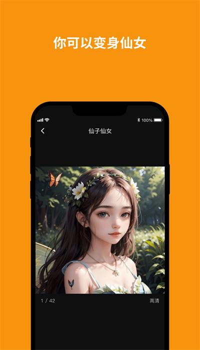 彩鱼相机官方版 彩鱼相机官方版下载