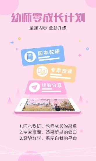 儒家幼教园长版最新版 儒家幼教园长版app下载