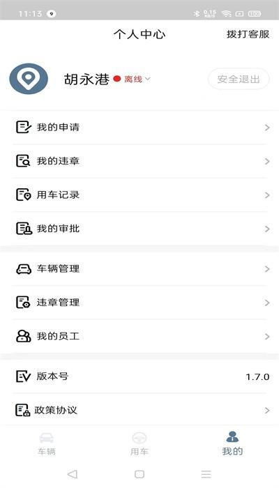 小灵狗企业版官方版下载
