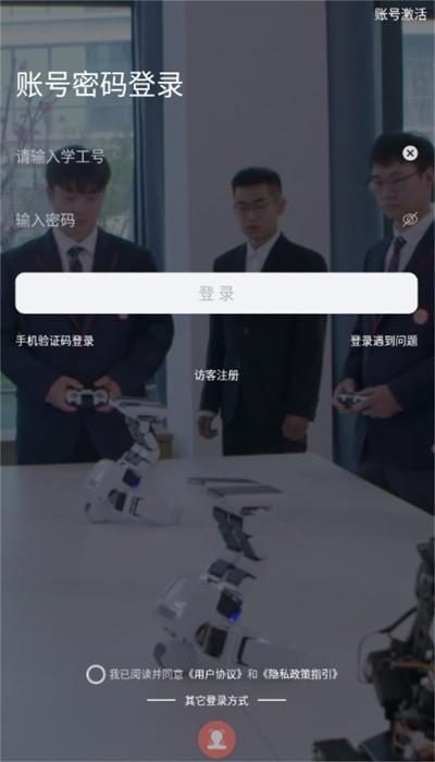 数字郑工官方版 数字郑工官方版下载
