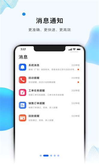 跟进宝手机版下载
