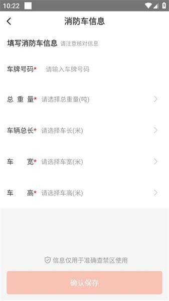 顺丰地图内部版 2.5.7-07131658 安卓版