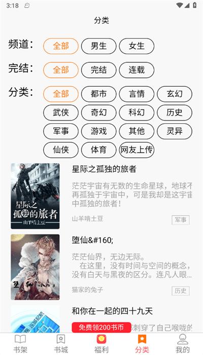 羊羊文学app最新版 羊羊文学app最新版下载
