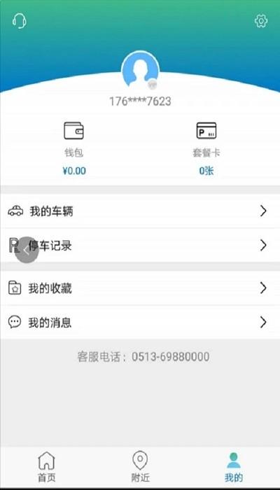 海智行官方版 v1.2.1.09 安卓版