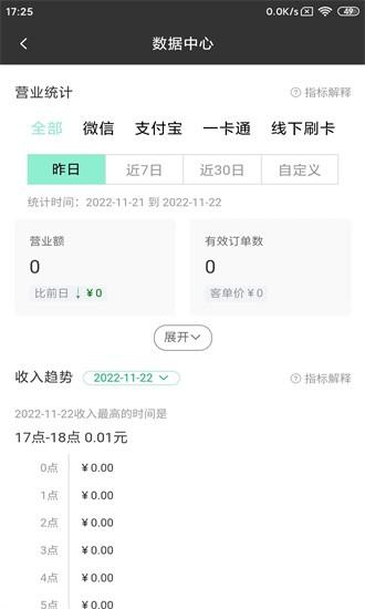 同学快跑商家版app 同学快跑商家版手机版下载