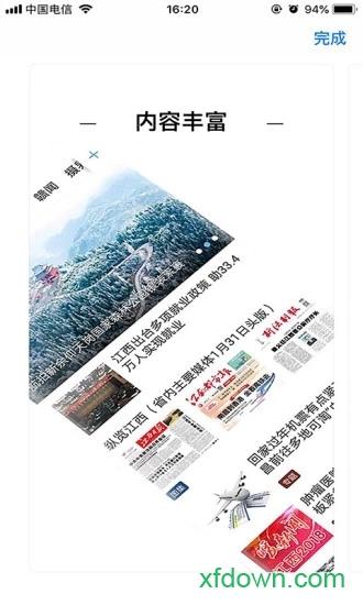 信丰融媒体软件下载