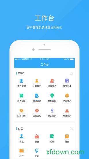 宰相办公安卓版下载