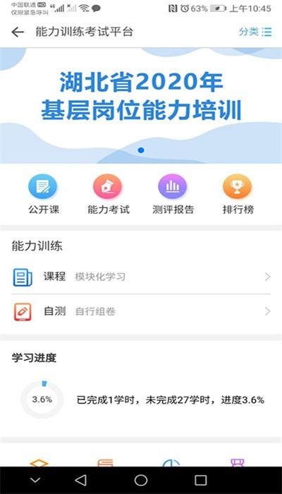 湖北医教管理平台官方版 湖北医教管理平台官方版下载