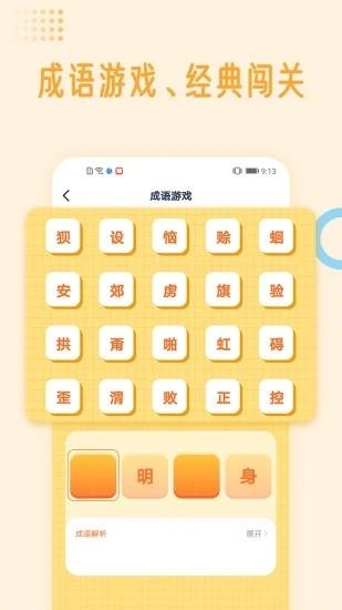 国学成语词典电子版 国学成语词典app下载