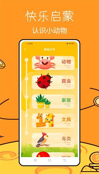 绘本课堂手机版下载