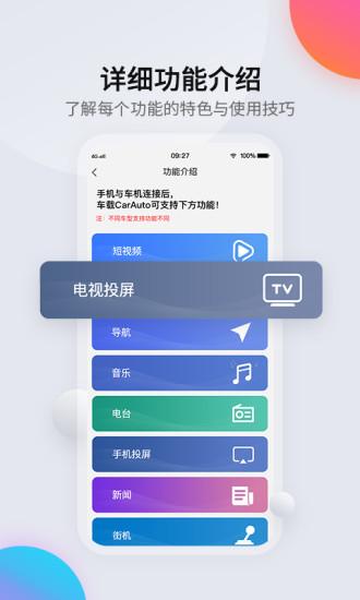 carauto app下载