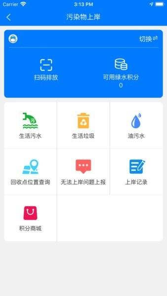 e航运app下载