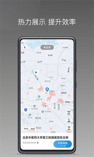 伙力司驾app v1.22.18 安卓版