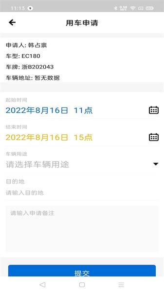 小灵狗警务通app