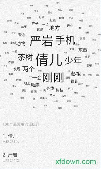 云上写作app下载