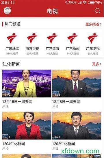 仁爱仁化手机版