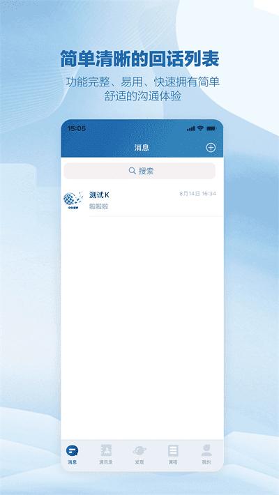 中创康研app 中创康研官方版下载