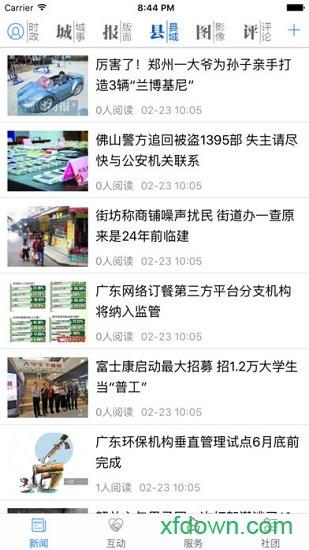 德州云 德州云app下载