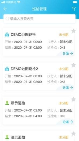 datastorm app datastorm软件下载