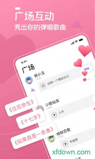 弹唱达人