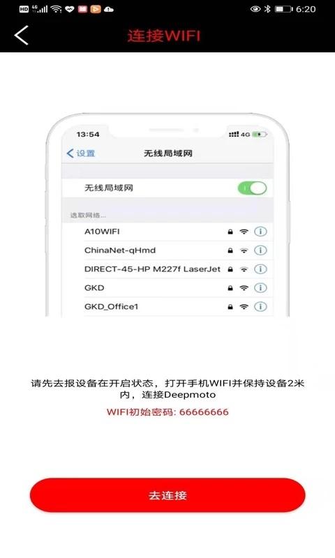deepmoto行车记录仪 v1.2.6 安卓版