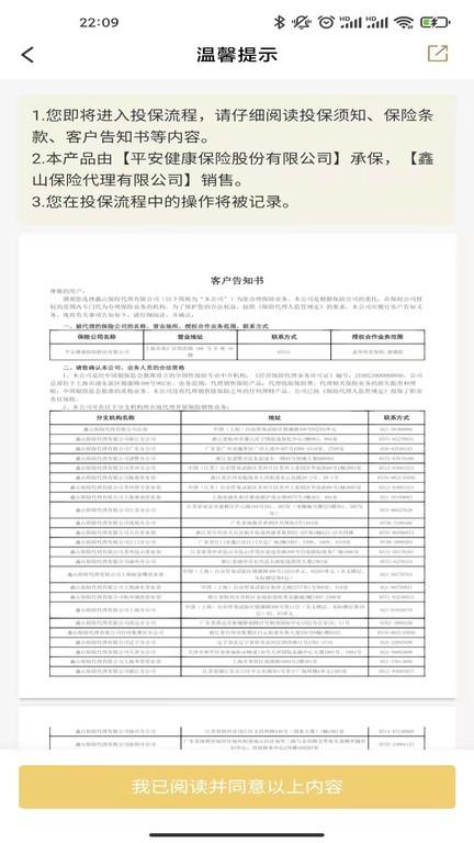 鑫秘书app 鑫秘书手机版下载