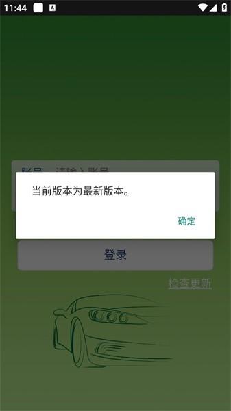 出行系统软件 v20230626 安卓版