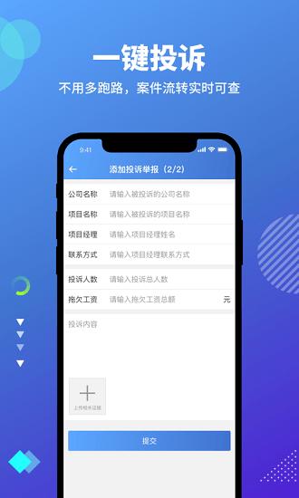 云住工官方版 云住工app下载