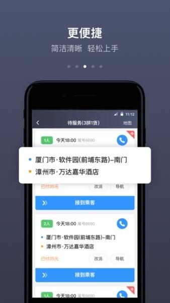 帮邦行司机手机版 v5.9.7 安卓版