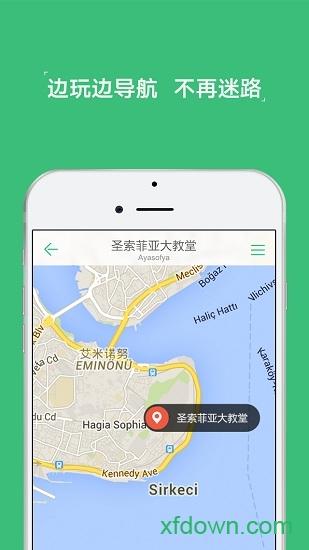穷游行程助手app下载