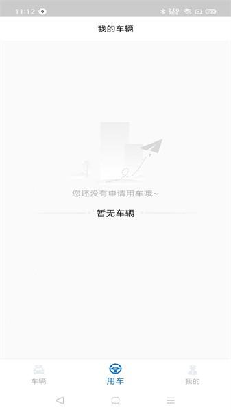 小灵狗警务通软件 v2.0.0 安卓版