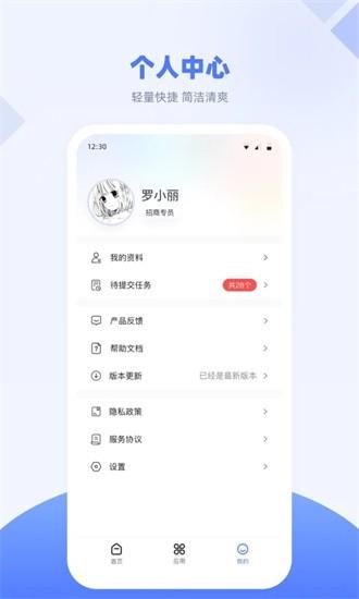 思倍帮帮手机版 思倍帮帮软件下载