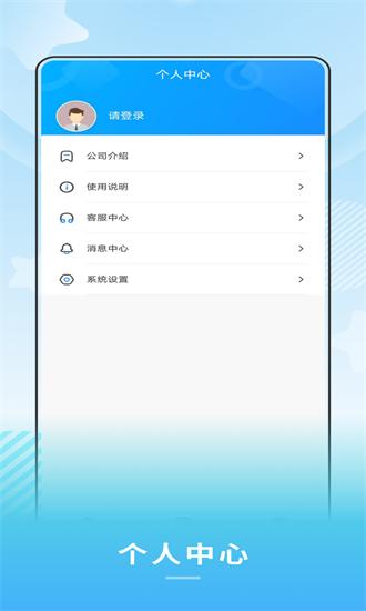 禾城巴士手机版 v1.0.3 安卓版