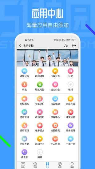 51校园app官网下载