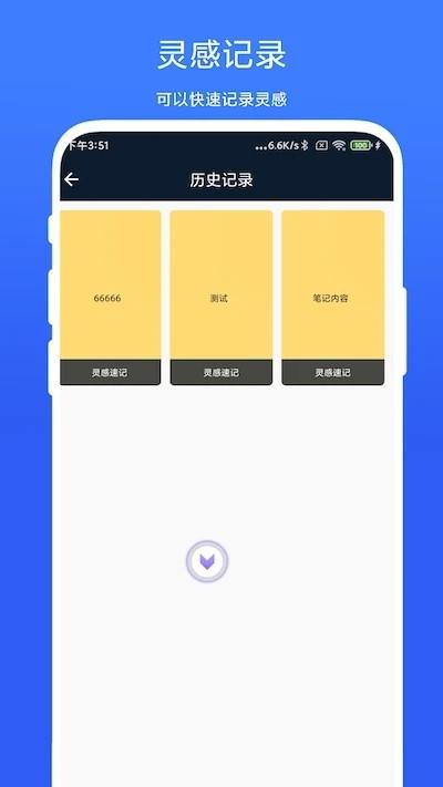 智能悬浮球官方版下载