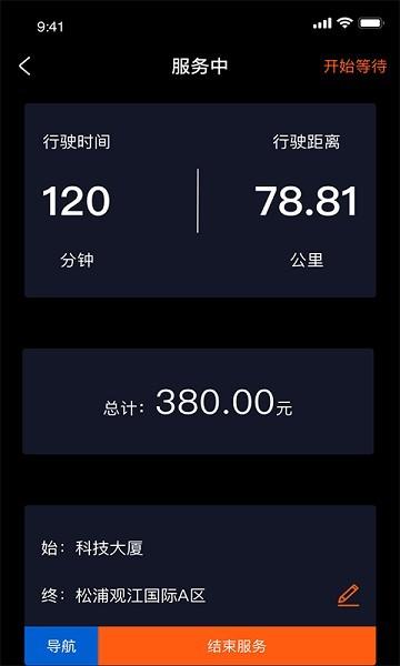 学易车代驾app 学易车代驾最新版下载