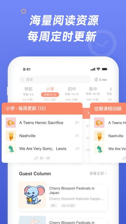 englishtimes app englishtimes最新版下载