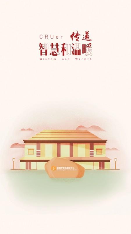 润学堂app 润学堂官方版下载