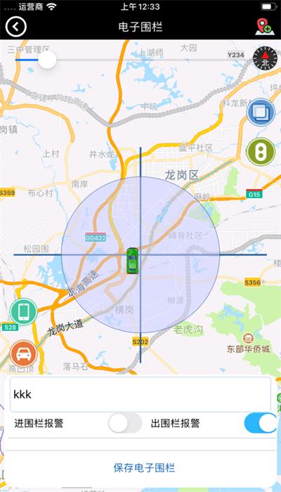 怡车智控手机安卓版 v1.0.85 安卓版