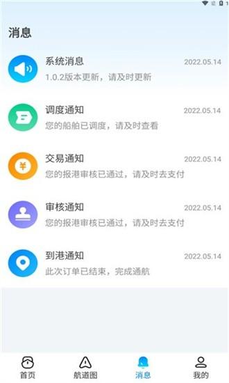 掌上小清河app下载