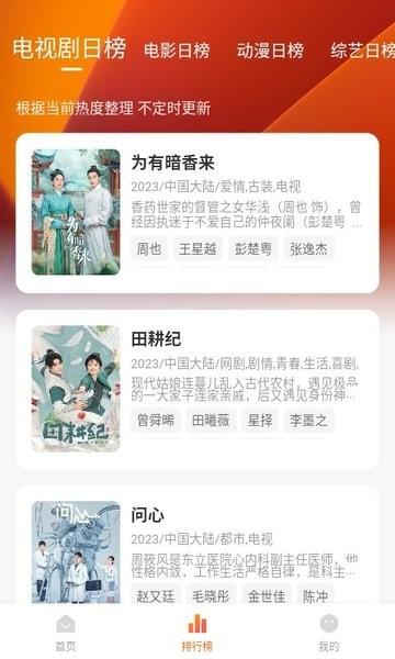 小柚子追剧最新版下载
