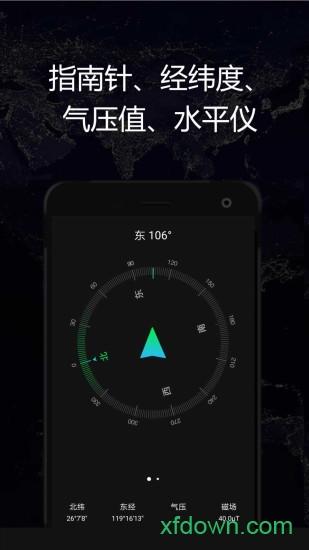 gps实时海拔软件 gps实时海拔客户端