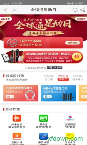 河南移动智慧生活app免费下载