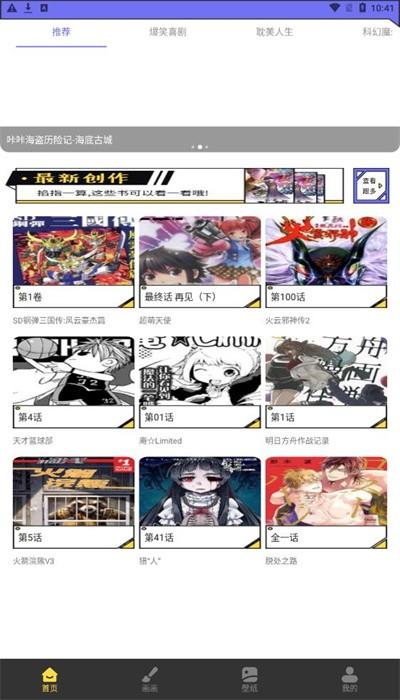 弗士漫画app安卓版 弗士漫画app安卓版下载
