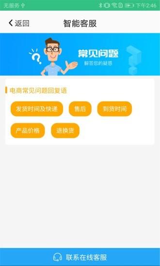 佛山易行出行 v3.0.16 安卓版