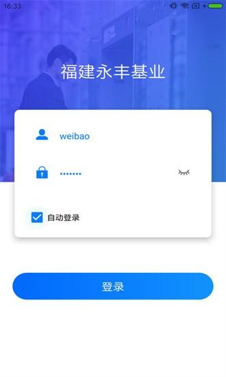 梯保智联app下载