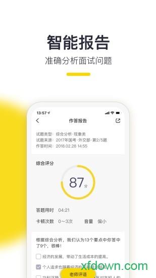 易面酷手机版 易面酷下载