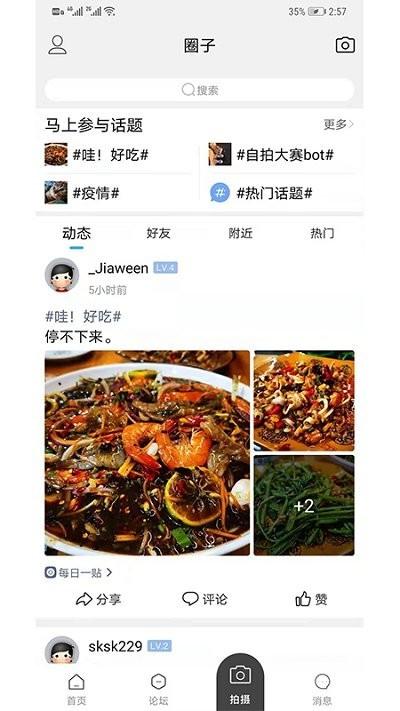 老挝通app 老挝通软件下载